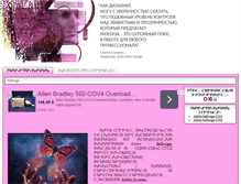 Tablet Screenshot of indesignbook.ru